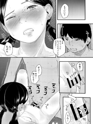 [左カゲトラ] つぼみは開くまえに、[DL版]_134