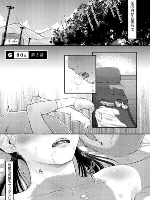 [左カゲトラ] つぼみは開くまえに、[DL版]_140