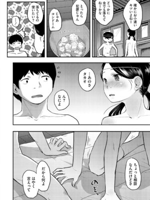 [左カゲトラ] つぼみは開くまえに、[DL版]_147