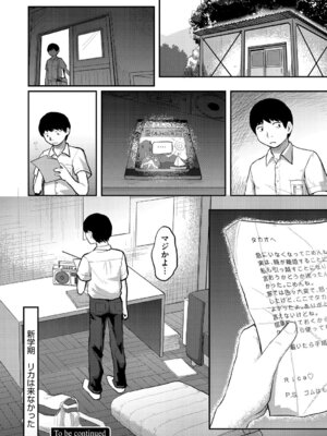 [左カゲトラ] つぼみは開くまえに、[DL版]_165