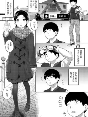 [左カゲトラ] つぼみは開くまえに、[DL版]_166