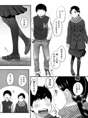 [左カゲトラ] つぼみは開くまえに、[DL版]_167