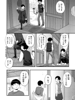 [左カゲトラ] つぼみは開くまえに、[DL版]_169