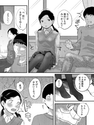 [左カゲトラ] つぼみは開くまえに、[DL版]_171