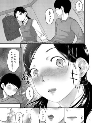 [左カゲトラ] つぼみは開くまえに、[DL版]_174