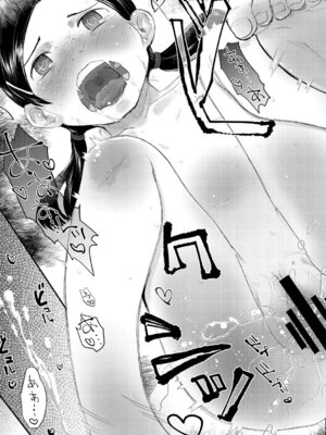 [左カゲトラ] つぼみは開くまえに、[DL版]_192