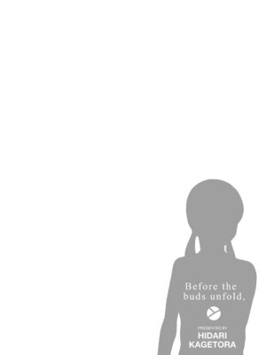 [左カゲトラ] つぼみは開くまえに、[DL版]_197