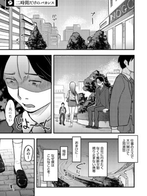 [左カゲトラ] つぼみは開くまえに、[DL版]_198