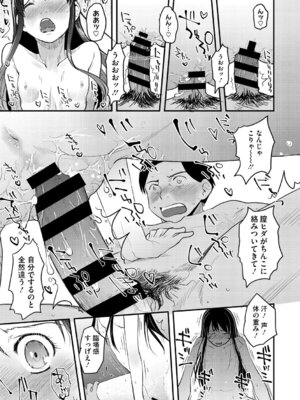 [左カゲトラ] つぼみは開くまえに、[DL版]_214