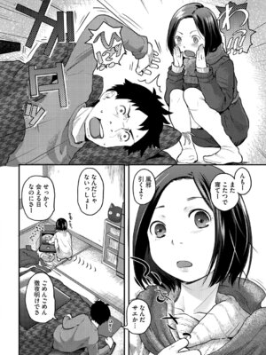 [左カゲトラ] つぼみは開くまえに、[DL版]_223