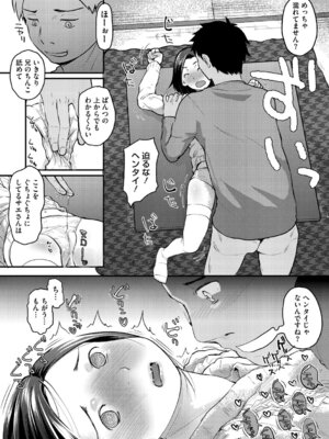 [左カゲトラ] つぼみは開くまえに、[DL版]_229