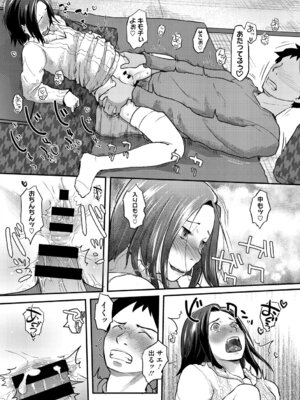 [左カゲトラ] つぼみは開くまえに、[DL版]_241