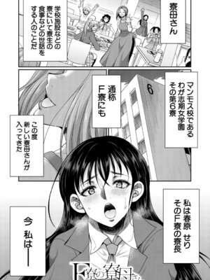 [月下カグヤ] フタナリ女子校生は寮母さんと…♡ [DL版]_004