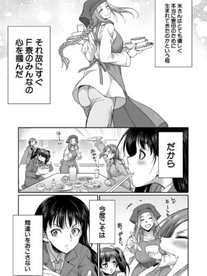 [月下カグヤ] フタナリ女子校生は寮母さんと…♡ [DL版]_010