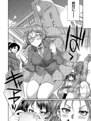 [月下カグヤ] フタナリ女子校生は寮母さんと…♡ [DL版]_011