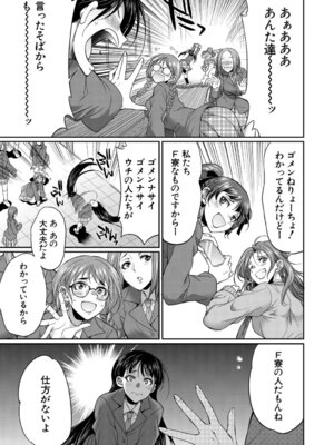 [月下カグヤ] フタナリ女子校生は寮母さんと…♡ [DL版]_012