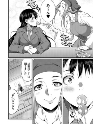 [月下カグヤ] フタナリ女子校生は寮母さんと…♡ [DL版]_015