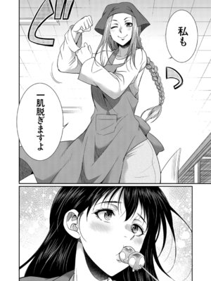 [月下カグヤ] フタナリ女子校生は寮母さんと…♡ [DL版]_017