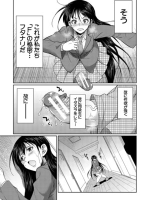 [月下カグヤ] フタナリ女子校生は寮母さんと…♡ [DL版]_022