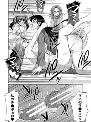 [月下カグヤ] フタナリ女子校生は寮母さんと…♡ [DL版]_041