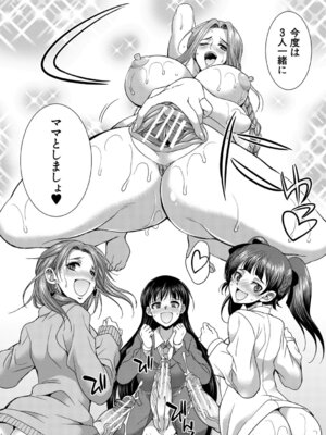 [月下カグヤ] フタナリ女子校生は寮母さんと…♡ [DL版]_049