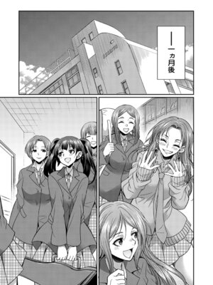 [月下カグヤ] フタナリ女子校生は寮母さんと…♡ [DL版]_054