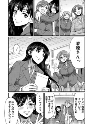 [月下カグヤ] フタナリ女子校生は寮母さんと…♡ [DL版]_055