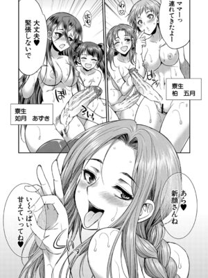 [月下カグヤ] フタナリ女子校生は寮母さんと…♡ [DL版]_061