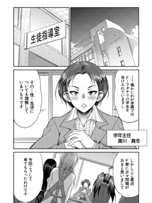 [月下カグヤ] フタナリ女子校生は寮母さんと…♡ [DL版]_065