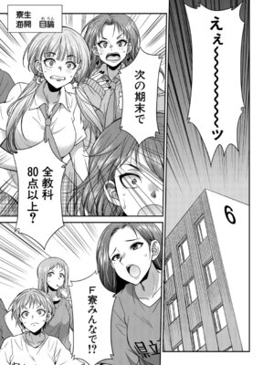 [月下カグヤ] フタナリ女子校生は寮母さんと…♡ [DL版]_070