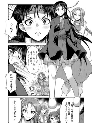 [月下カグヤ] フタナリ女子校生は寮母さんと…♡ [DL版]_071