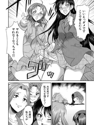 [月下カグヤ] フタナリ女子校生は寮母さんと…♡ [DL版]_079