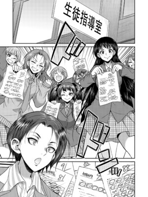 [月下カグヤ] フタナリ女子校生は寮母さんと…♡ [DL版]_082