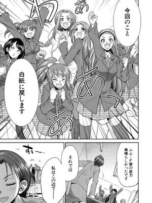 [月下カグヤ] フタナリ女子校生は寮母さんと…♡ [DL版]_084