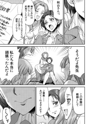 [月下カグヤ] フタナリ女子校生は寮母さんと…♡ [DL版]_088