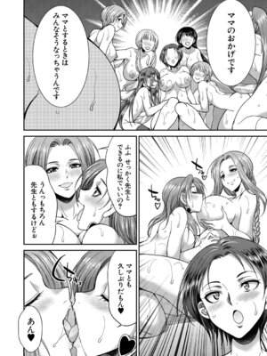 [月下カグヤ] フタナリ女子校生は寮母さんと…♡ [DL版]_095