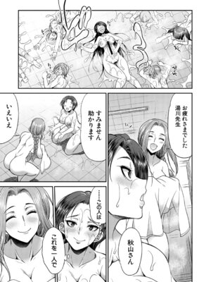 [月下カグヤ] フタナリ女子校生は寮母さんと…♡ [DL版]_108