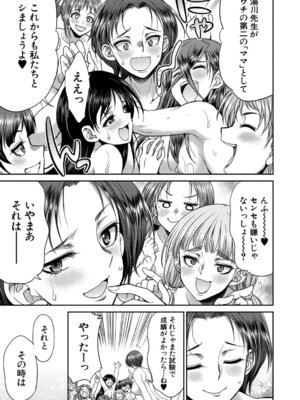 [月下カグヤ] フタナリ女子校生は寮母さんと…♡ [DL版]_110