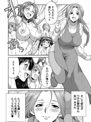 [月下カグヤ] フタナリ女子校生は寮母さんと…♡ [DL版]_115