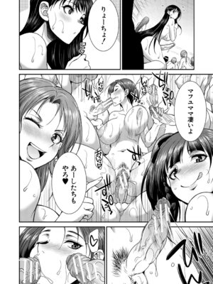 [月下カグヤ] フタナリ女子校生は寮母さんと…♡ [DL版]_119