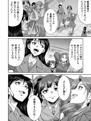 [月下カグヤ] フタナリ女子校生は寮母さんと…♡ [DL版]_121