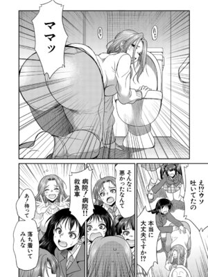 [月下カグヤ] フタナリ女子校生は寮母さんと…♡ [DL版]_123
