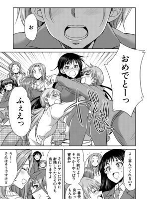 [月下カグヤ] フタナリ女子校生は寮母さんと…♡ [DL版]_128