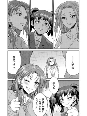 [月下カグヤ] フタナリ女子校生は寮母さんと…♡ [DL版]_132