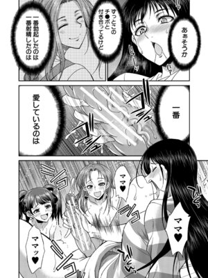 [月下カグヤ] フタナリ女子校生は寮母さんと…♡ [DL版]_137