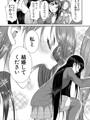 [月下カグヤ] フタナリ女子校生は寮母さんと…♡ [DL版]_142