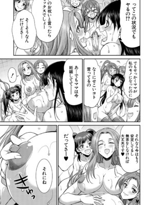 [月下カグヤ] フタナリ女子校生は寮母さんと…♡ [DL版]_146