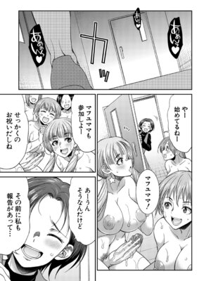 [月下カグヤ] フタナリ女子校生は寮母さんと…♡ [DL版]_150