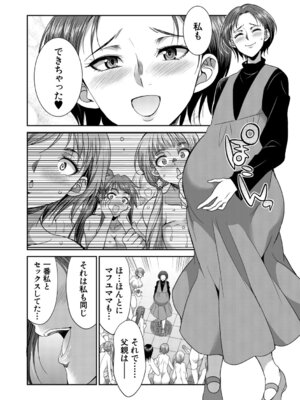 [月下カグヤ] フタナリ女子校生は寮母さんと…♡ [DL版]_151