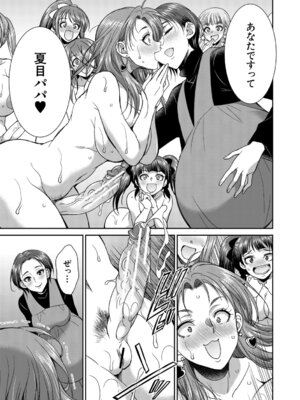 [月下カグヤ] フタナリ女子校生は寮母さんと…♡ [DL版]_152